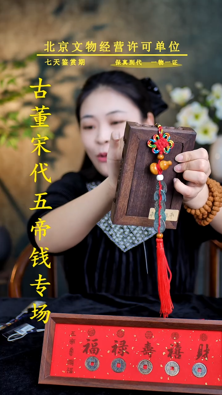 铜中华大五帝---保真
