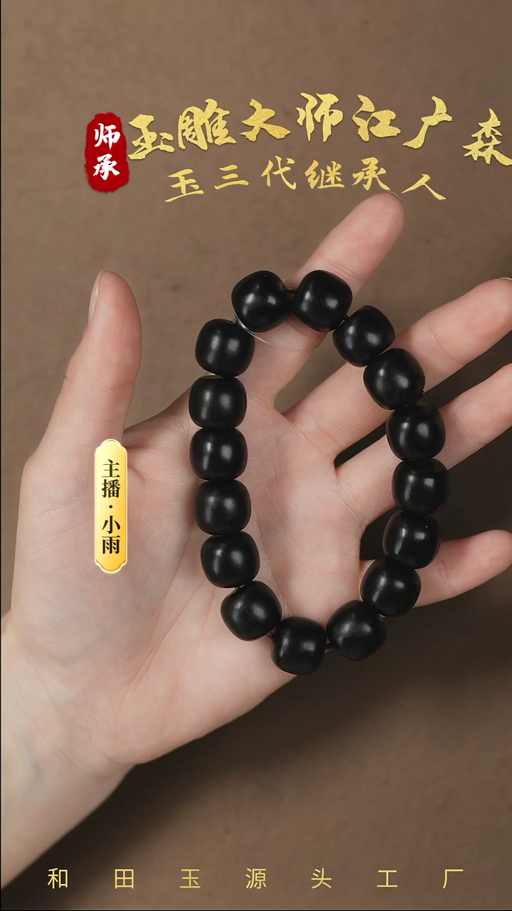 【闪购商品】和田玉手串未镶嵌w55