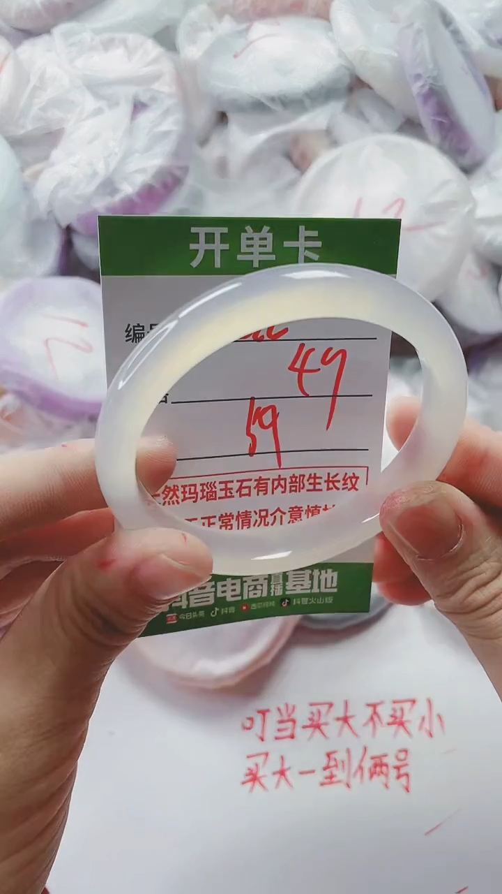 【闪购商品】玛瑙/玉髓手镯未镶嵌822