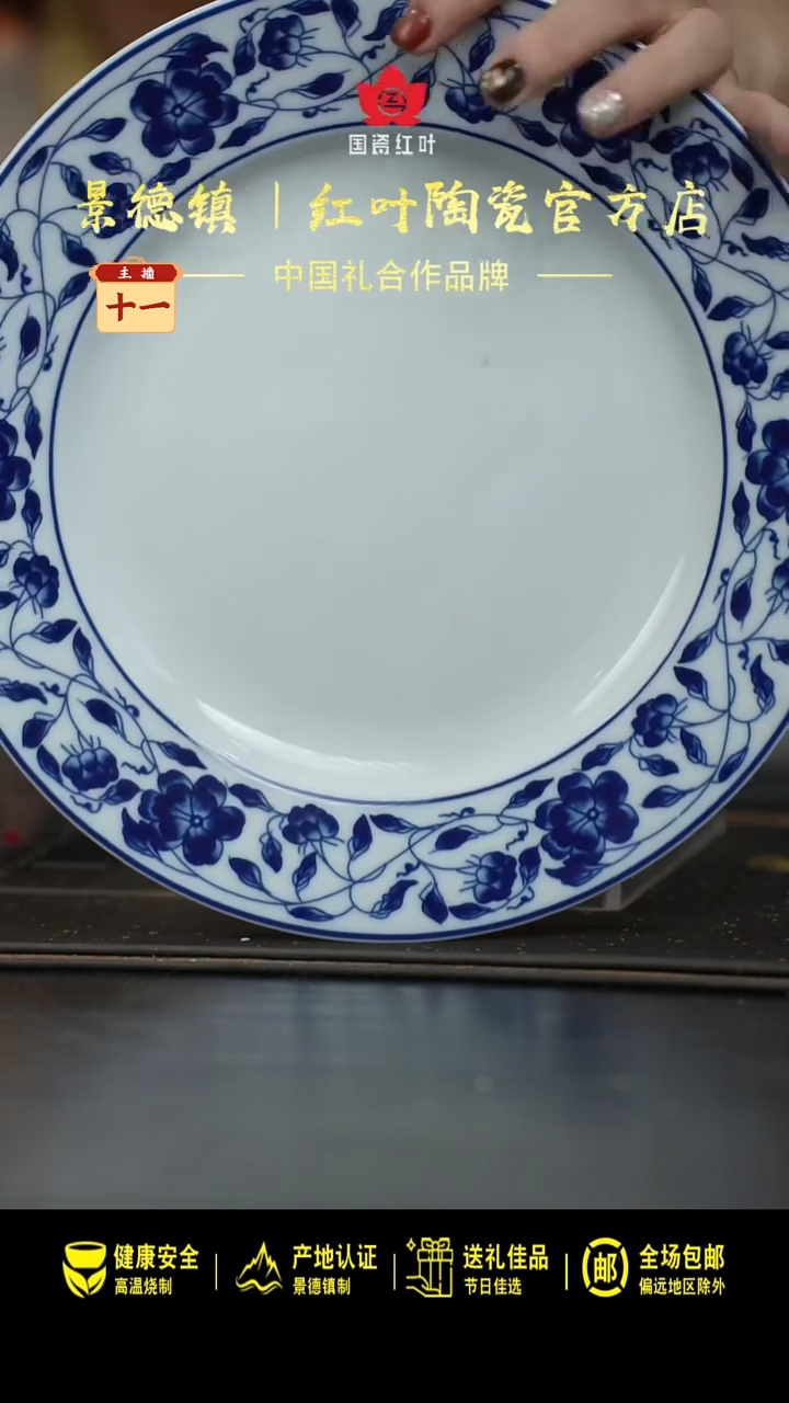 瓷1个微瑕国韵牡丹10英寸平盘