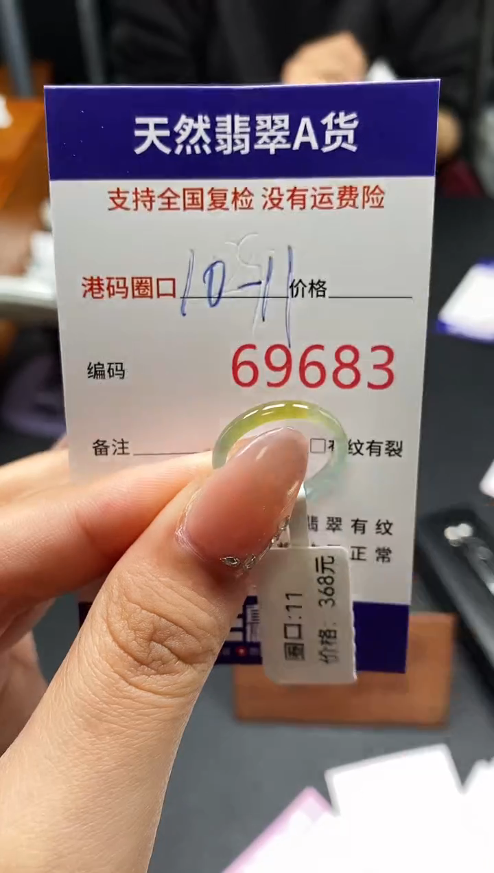 未镶嵌戒指翡翠天然A货翡翠9683