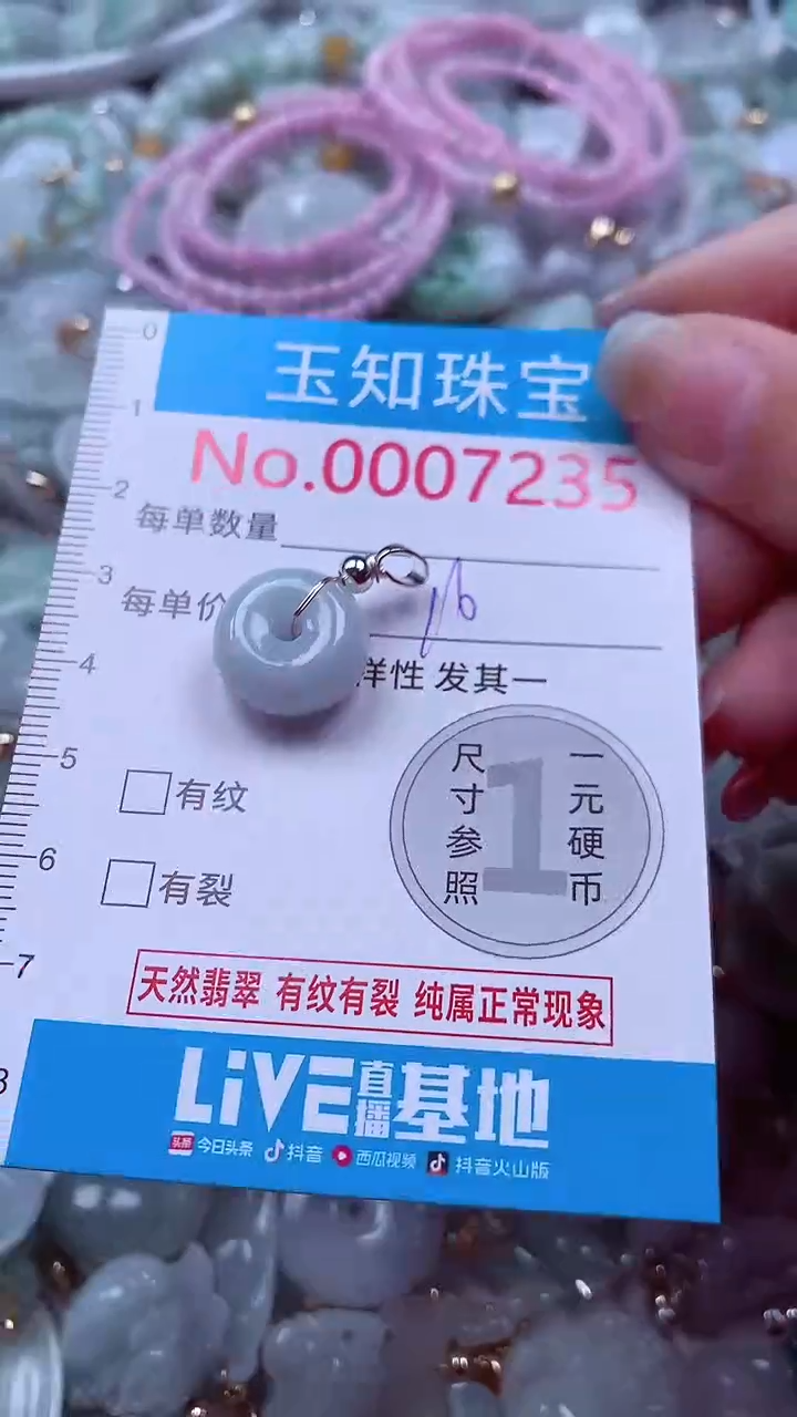 吊坠(不含链)未镶嵌翡翠7235