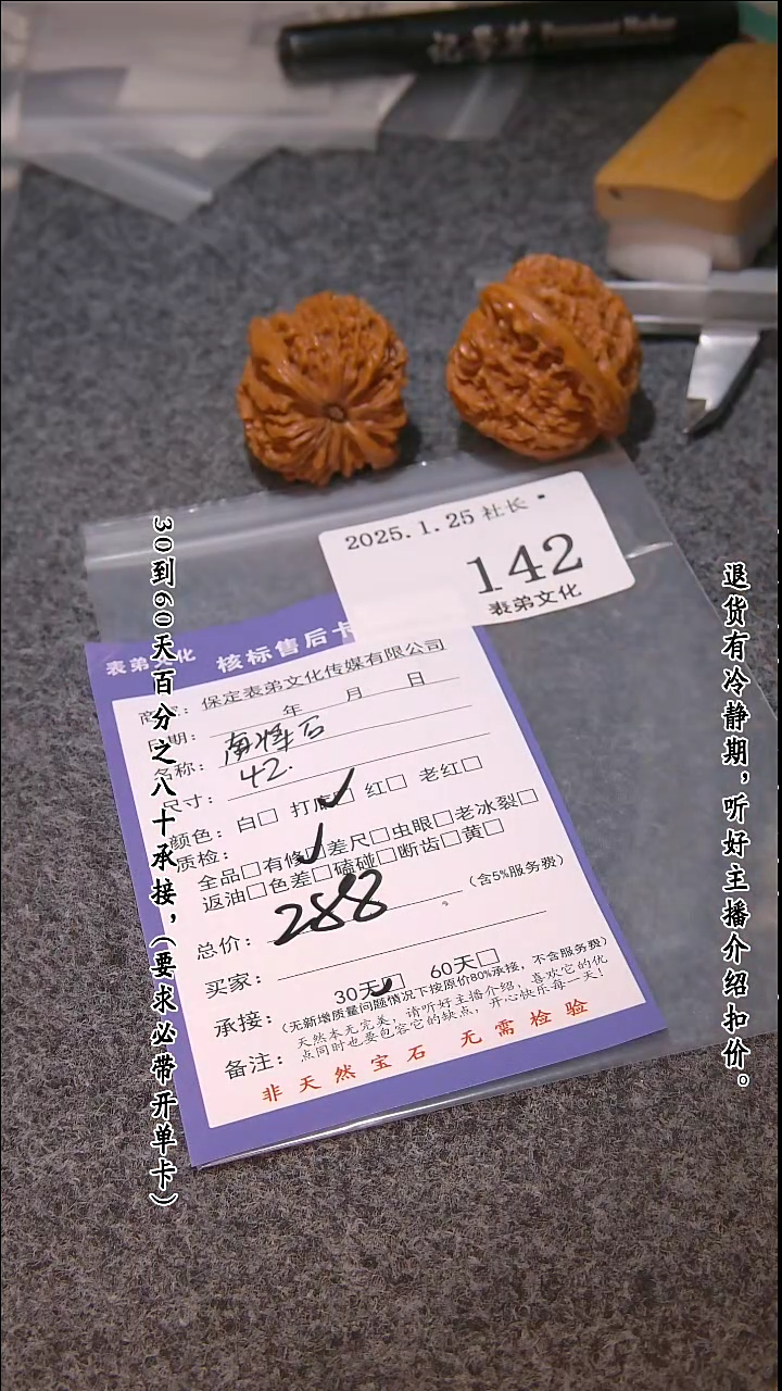 【闪购商品】文玩核桃吊坠142南疆石