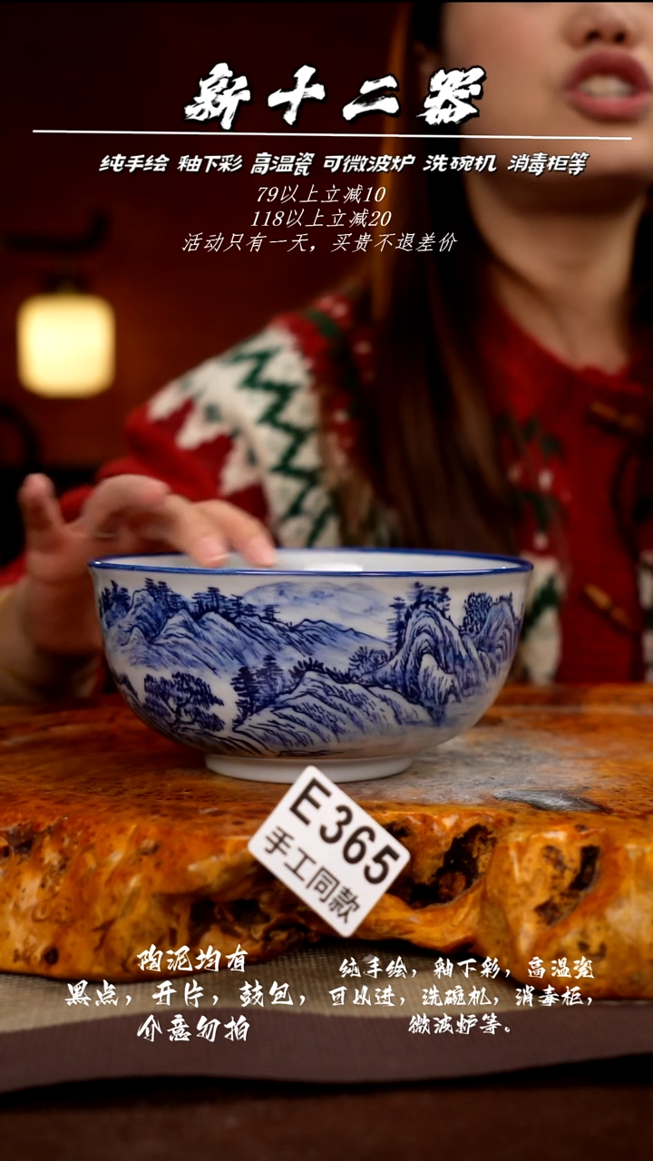 E365新十二器瓷器