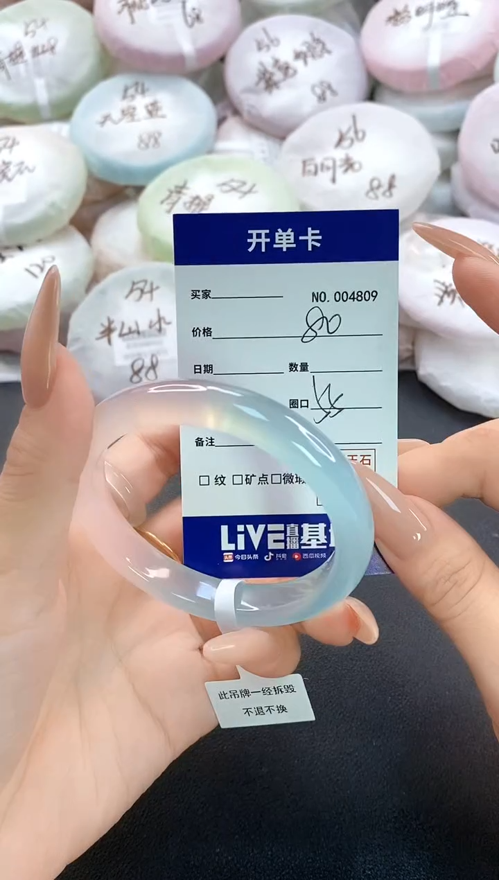 手镯玛瑙/玉髓未镶嵌4809圈口55