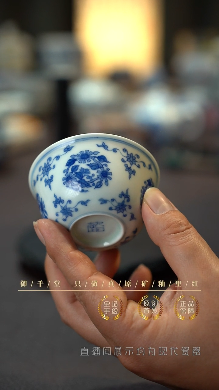 （微瑕）全手绘青花团菊小缸杯