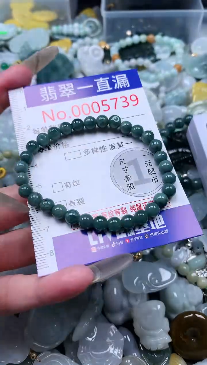【闪购商品】翡翠吊坠(不含链)未镶嵌5739