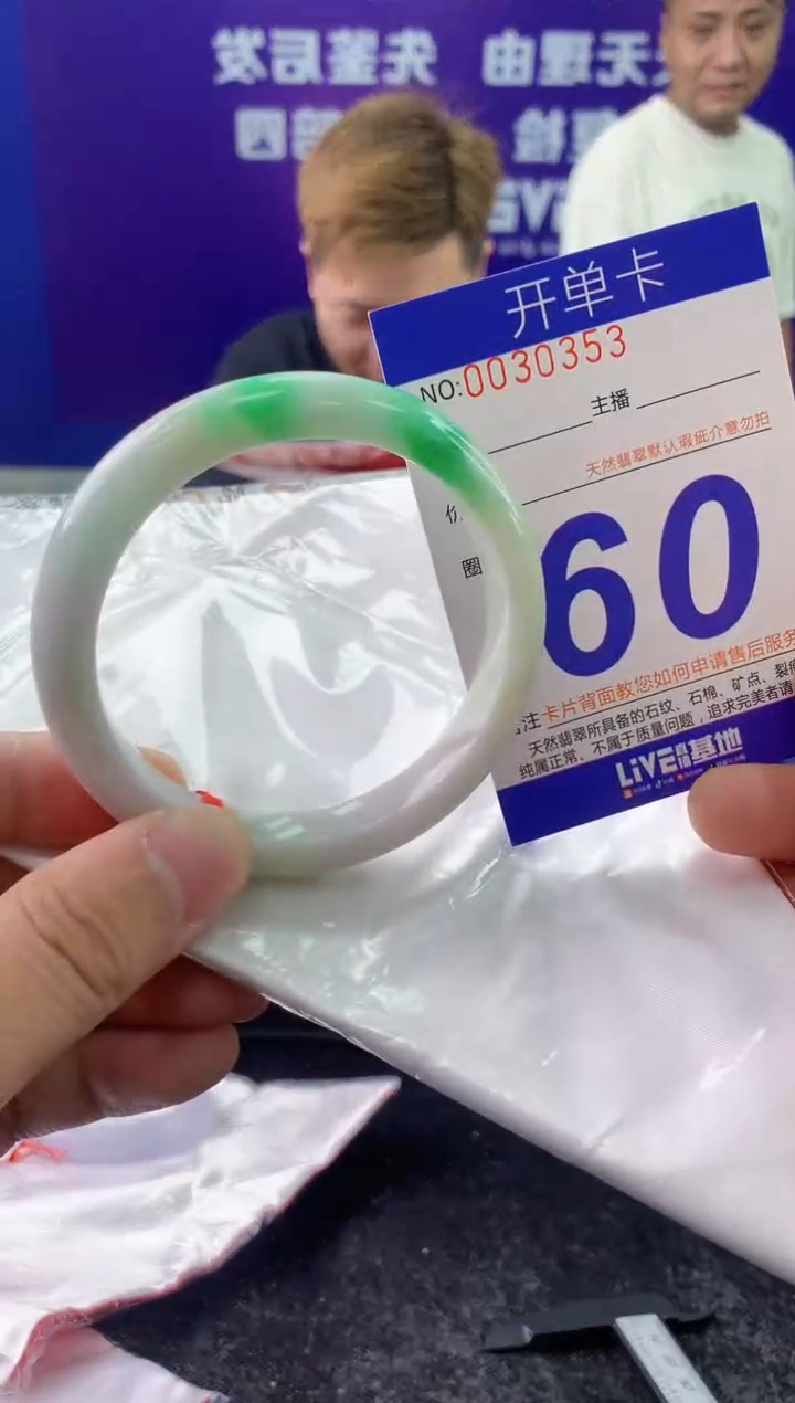 未镶嵌手镯翡翠AAAAAAAAAAAA