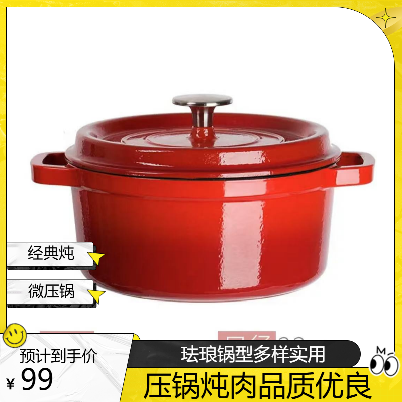 22cm珐琅锅煎炒家用砂锅炖盅耐用加厚焖煮炖煮微压烹饪煲汤锅