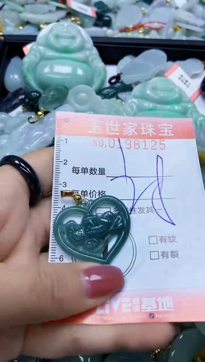 【闪购商品】翡翠颈饰未镶嵌闪购0198125