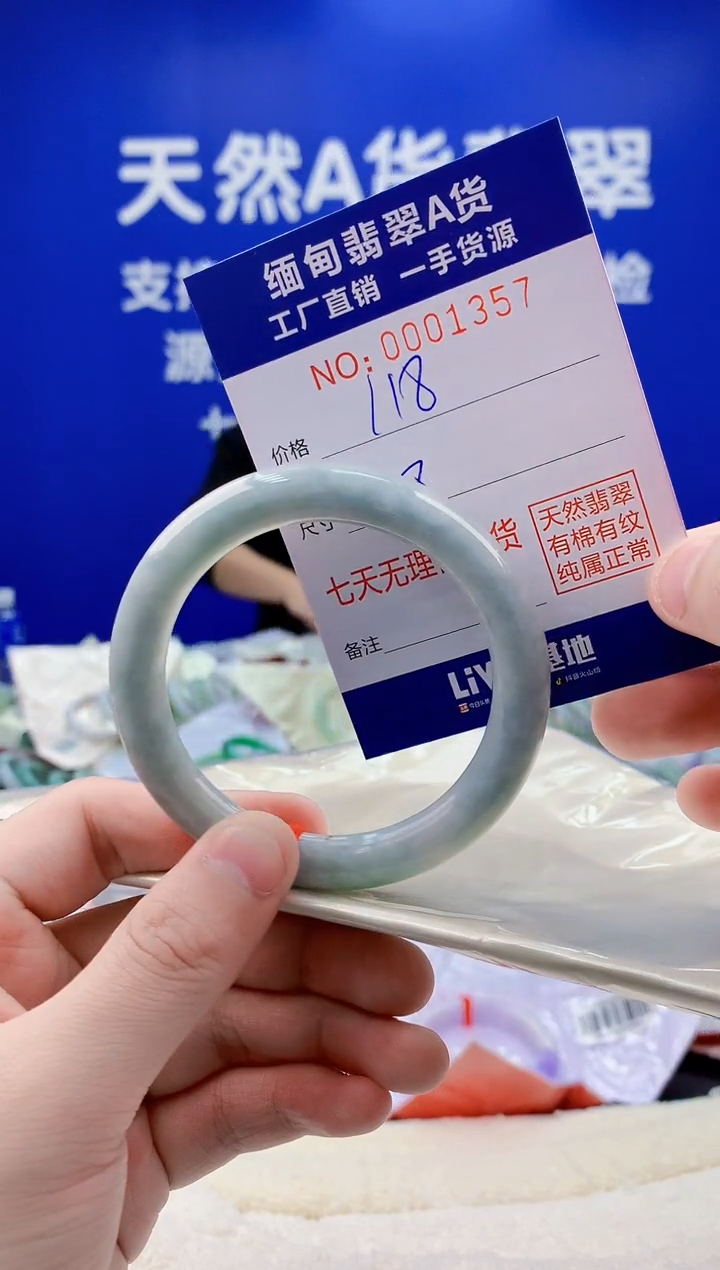 未镶嵌手镯翡翠57