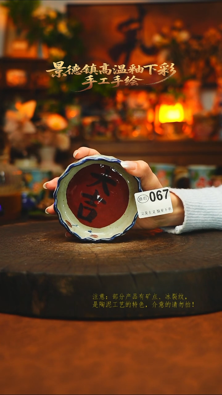 素简暖陶集手作067