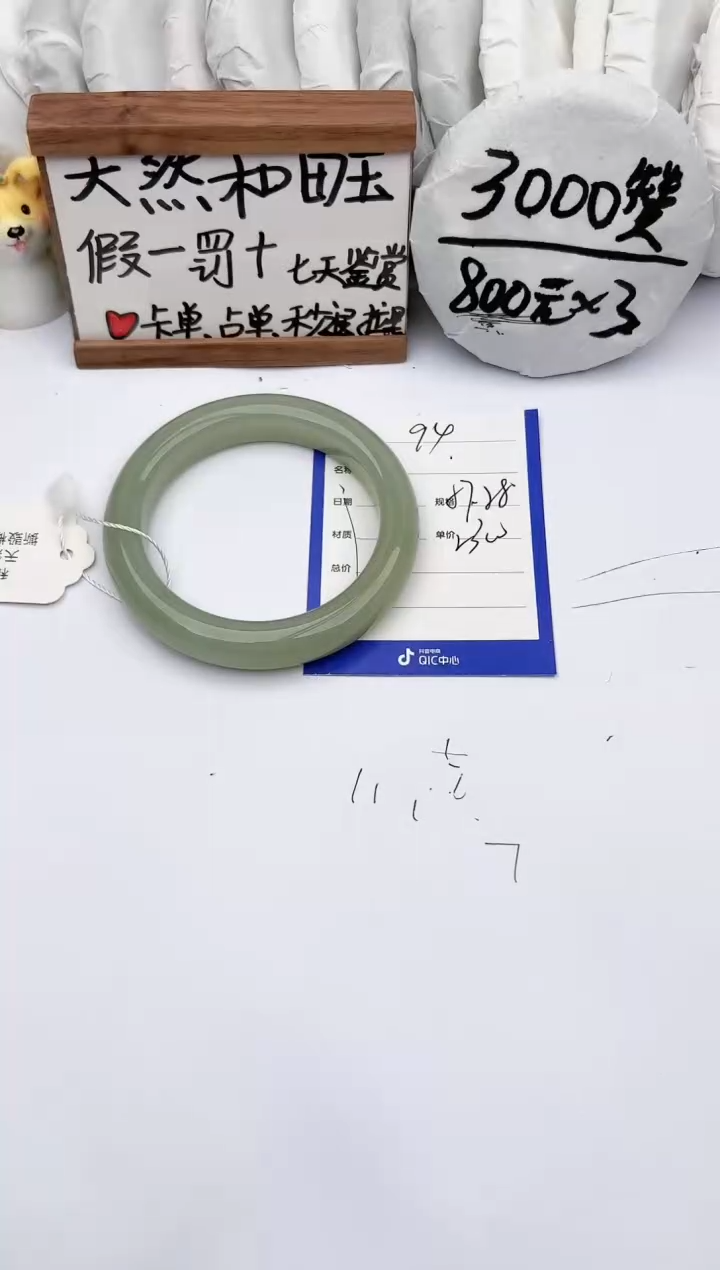 【闪购商品】和田玉手镯未镶嵌玉轩阁94