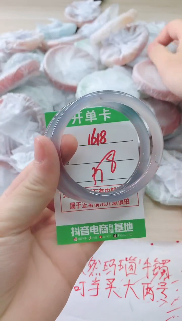 玛瑙/玉髓手镯未镶嵌1618