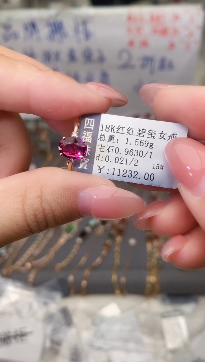 18K金镶嵌戒指碧玺--专柜--15