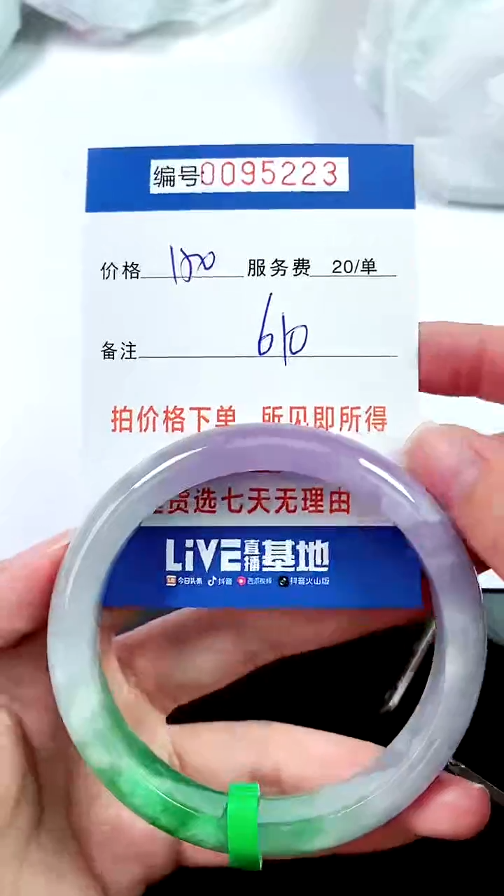 以实物为准 0000095223