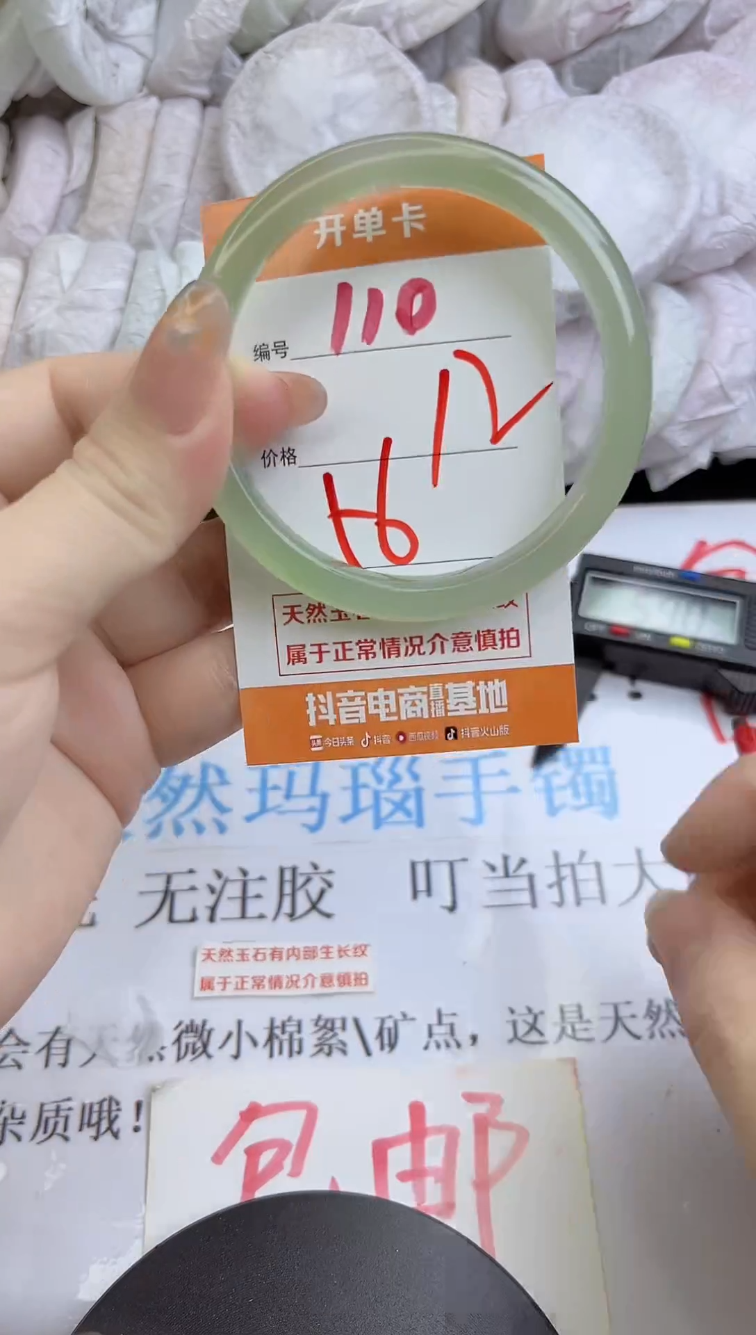 手镯玛瑙/玉髓未镶嵌110