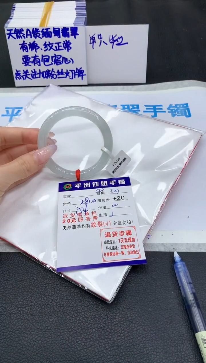翡翠未镶嵌手镯1111111111