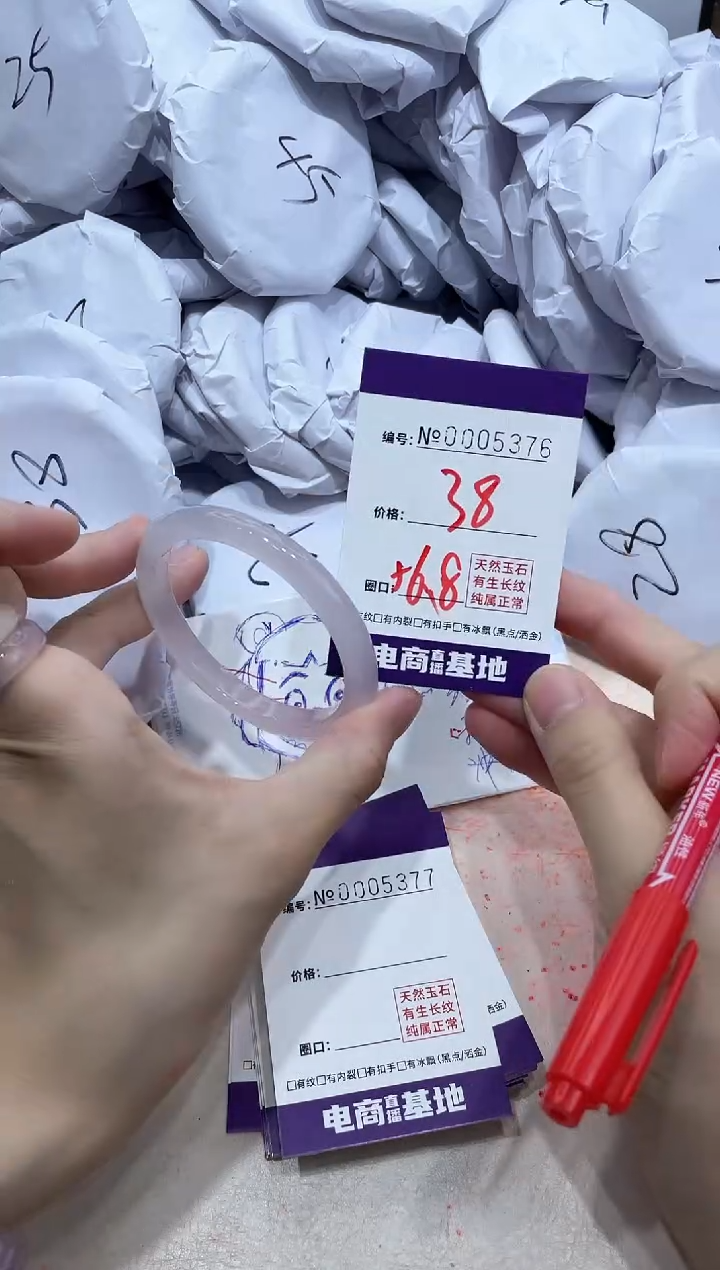 【闪购商品】玛瑙/玉髓手镯未镶嵌5376