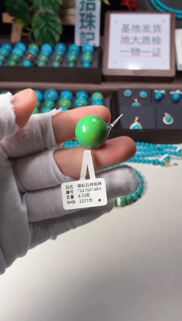 未镶嵌绿松石吊坠1