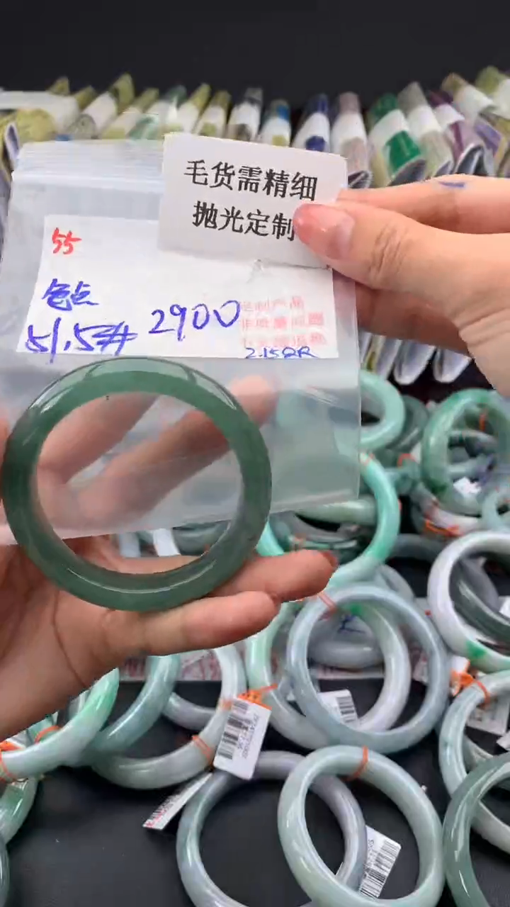 【闪购商品】定制翡翠未镶嵌毛货需精细抛光多样手镯+2900元55
