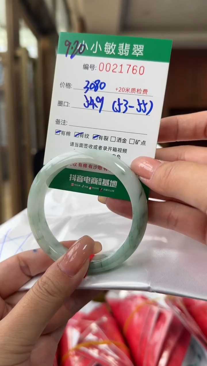 未镶嵌手镯翡翠A货手镯/微瑕