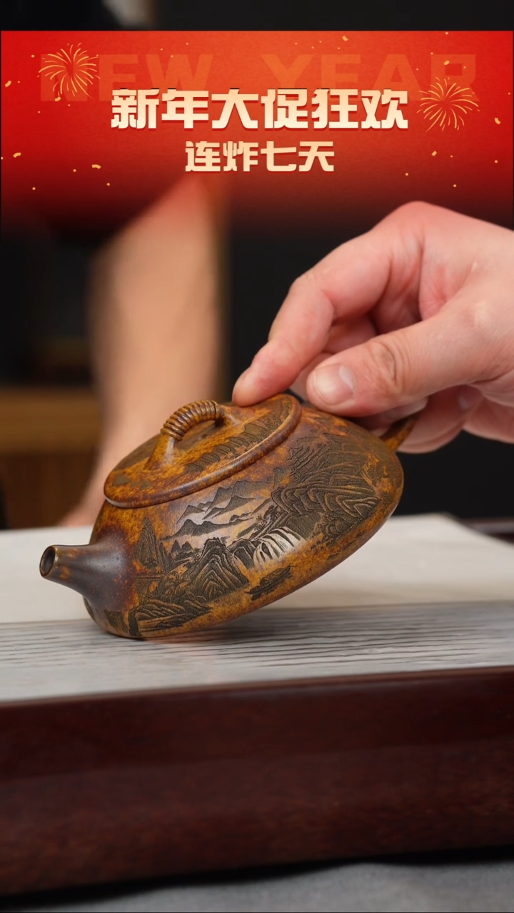 【闪购商品】紫砂茶壶龙骨金砂 线瓢 刻绘