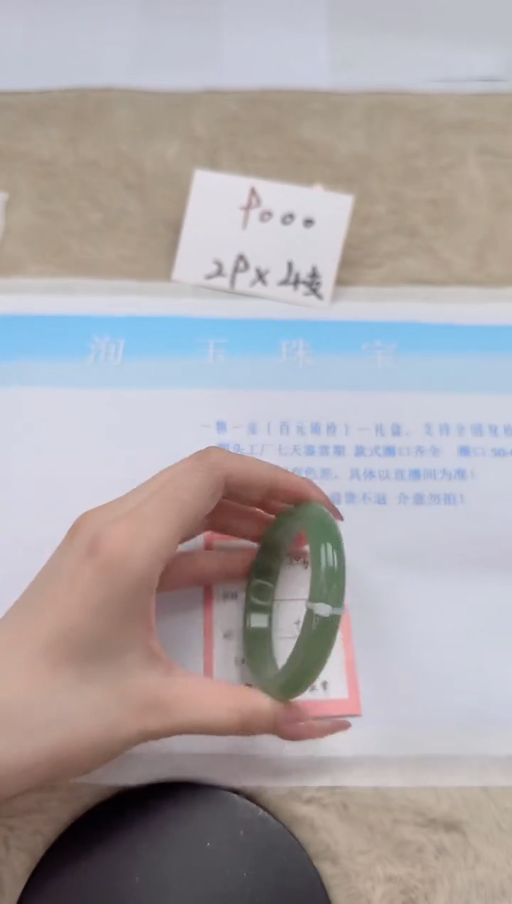 【闪购商品】石英质玉手镯未镶嵌106-53.7