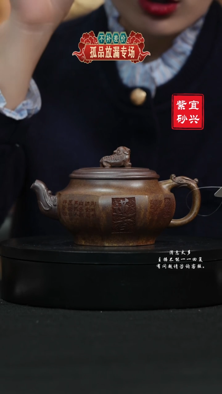 【闪购商品】紫砂茶壶360 八方龙尊 手工紫砂壶