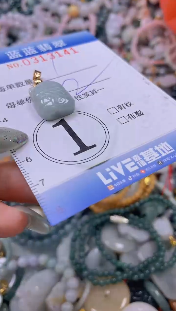 翡翠未镶嵌颈饰闪购0313141