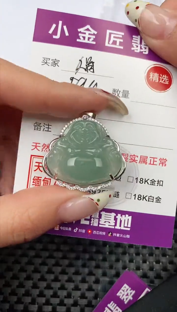 【闪购商品】翡翠颈饰银S925镶嵌挂件