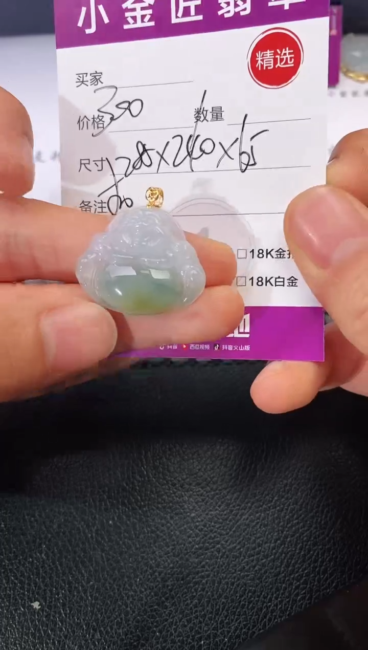 颈饰18K金镶嵌翡翠蓝*儿挂件