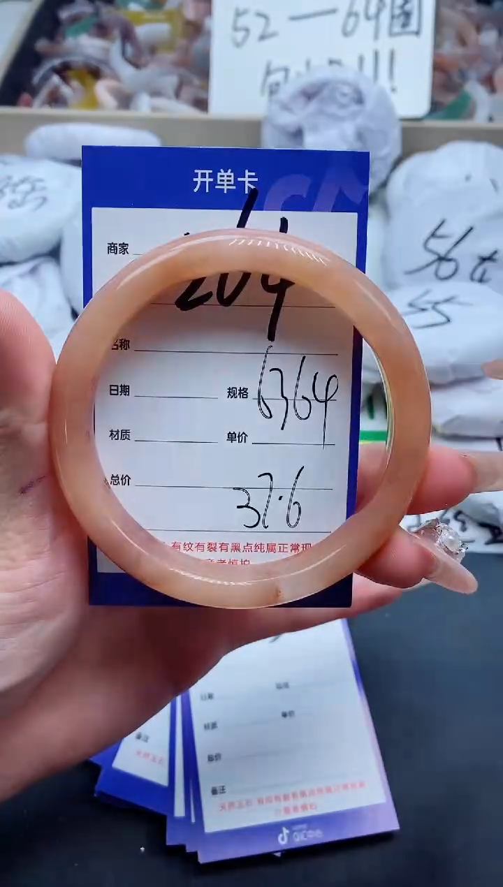 【闪购商品】石英质玉手镯未镶嵌264-63