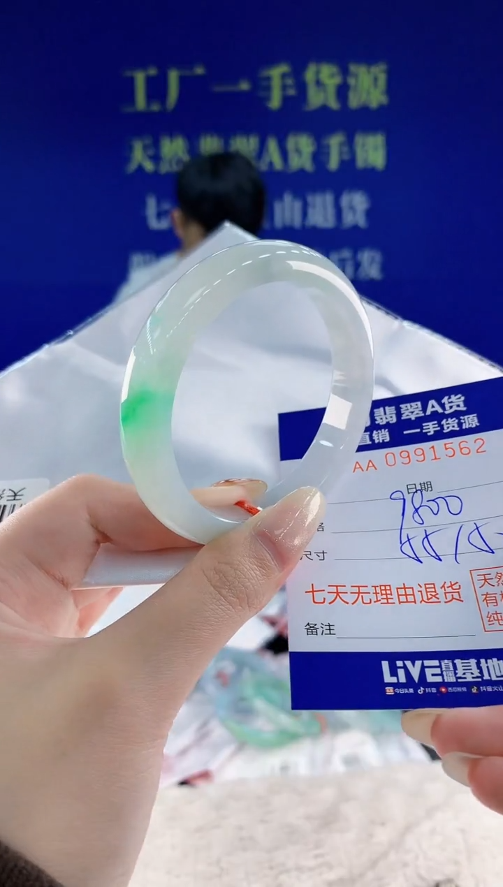 未镶嵌手镯翡翠62