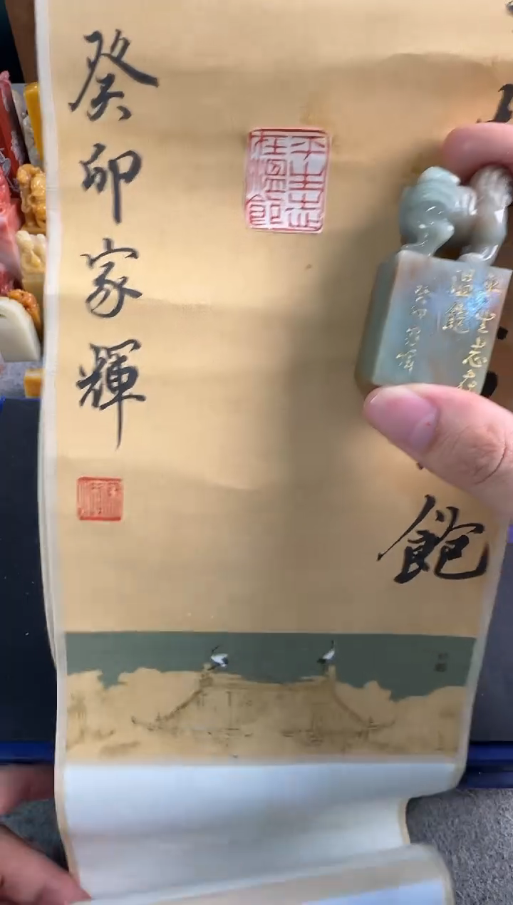 【闪购商品】青田石印石周家辉平生志在温饱11243240