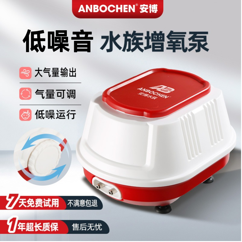 安博鱼缸隔膜氧气泵大气量低噪音充氧泵加氧器双气孔气量可调