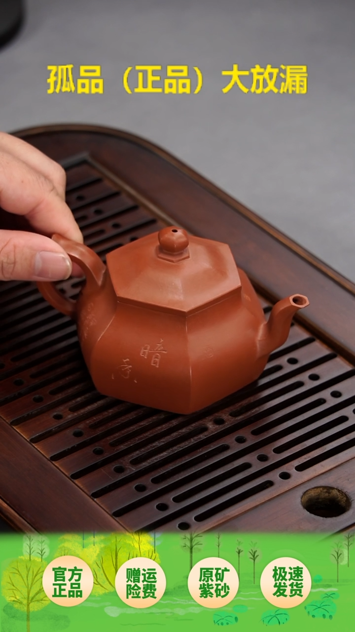 茶壶紫砂六方君德朱泥180cc