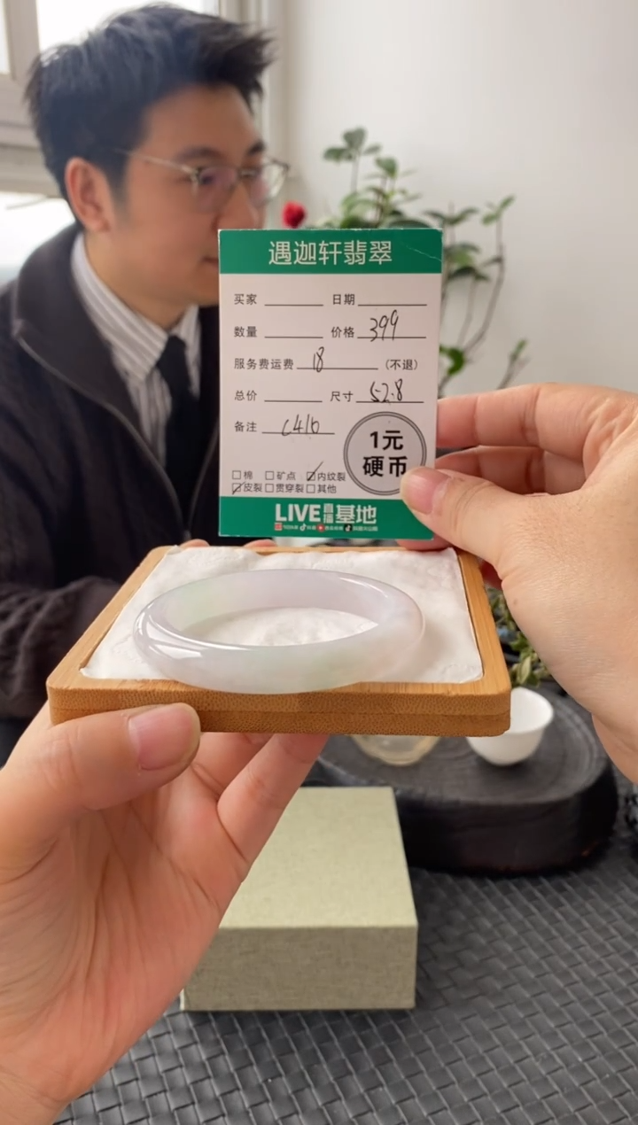 未镶嵌手镯翡翠C410 圈口52.8