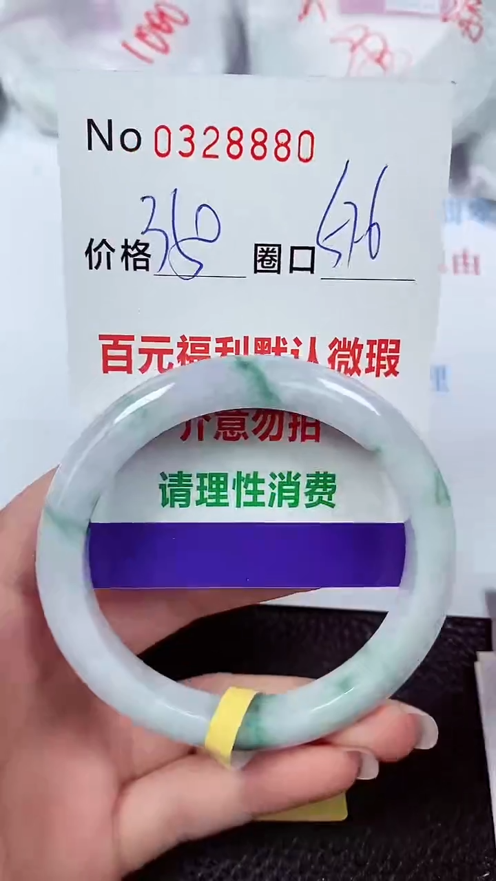 【闪购商品】翡翠手镯未镶嵌00328880
