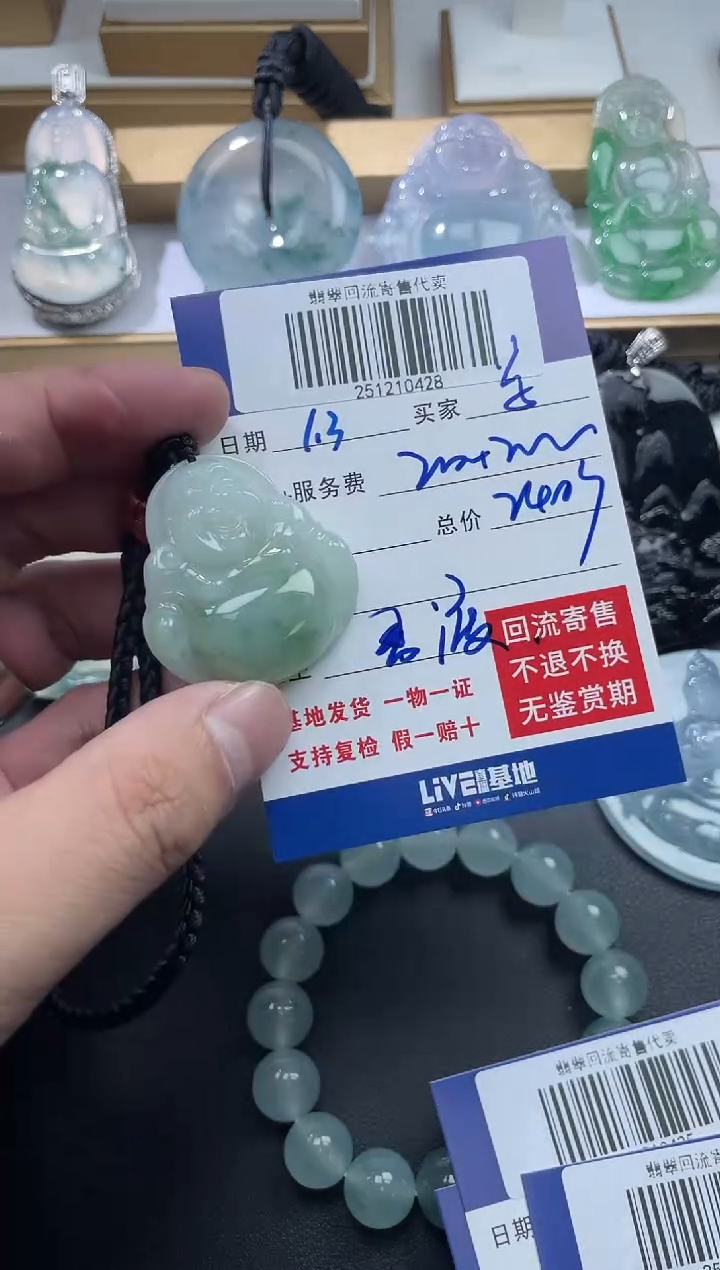 未镶嵌定制翡翠学***中251210428