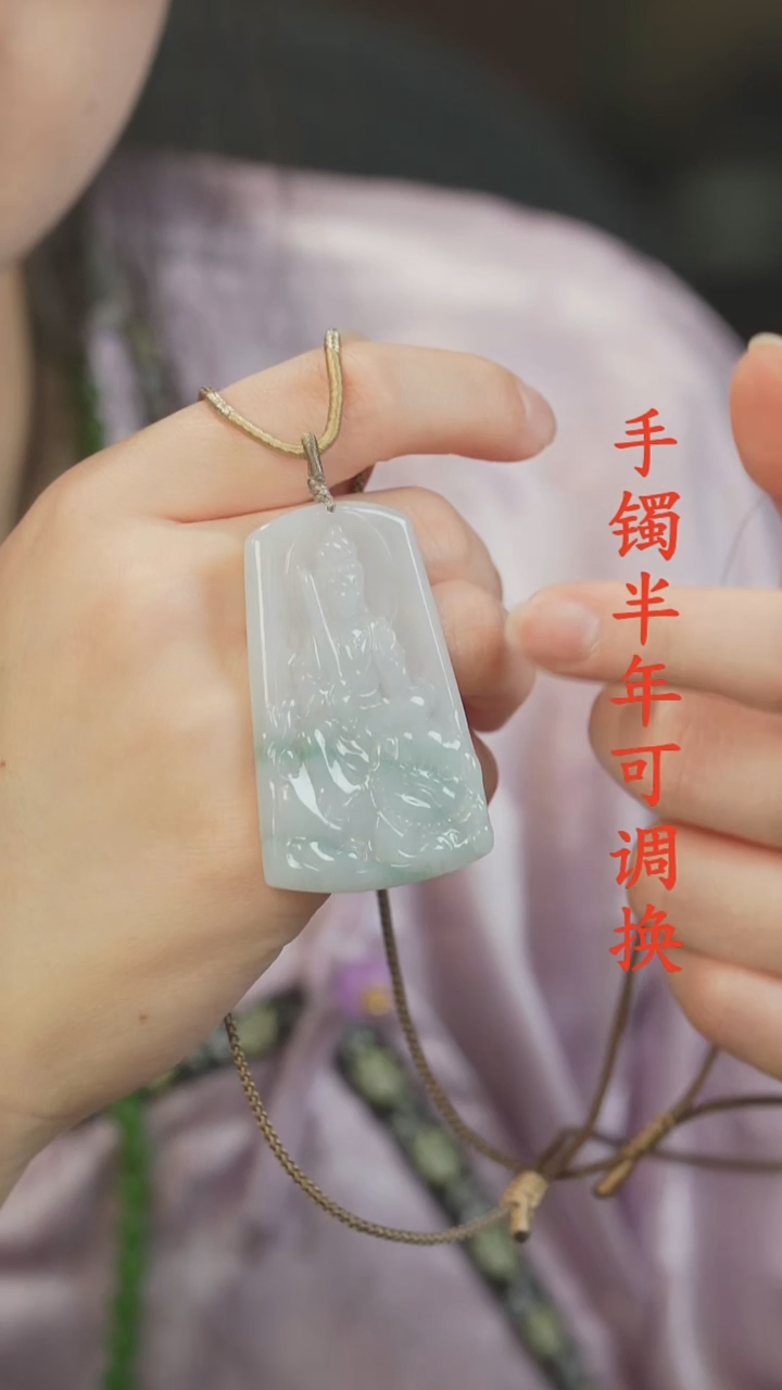 吊坠(不含链)未镶嵌翡翠天然A货观音