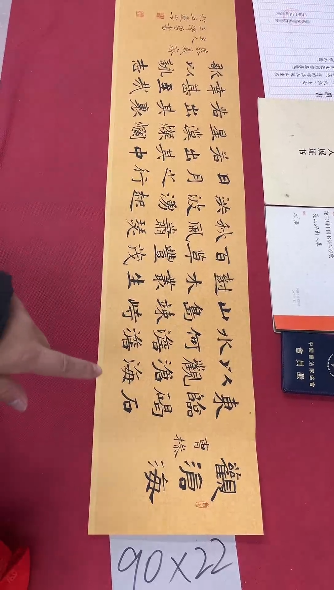 书法中书王泽勇老师书法作品