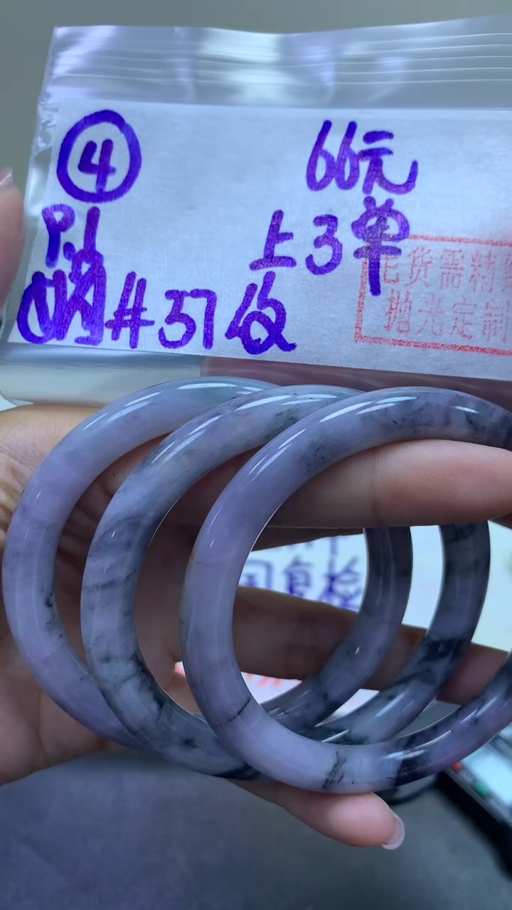 未镶嵌定制翡翠4手镯57纹+66元+多样性拍一发一