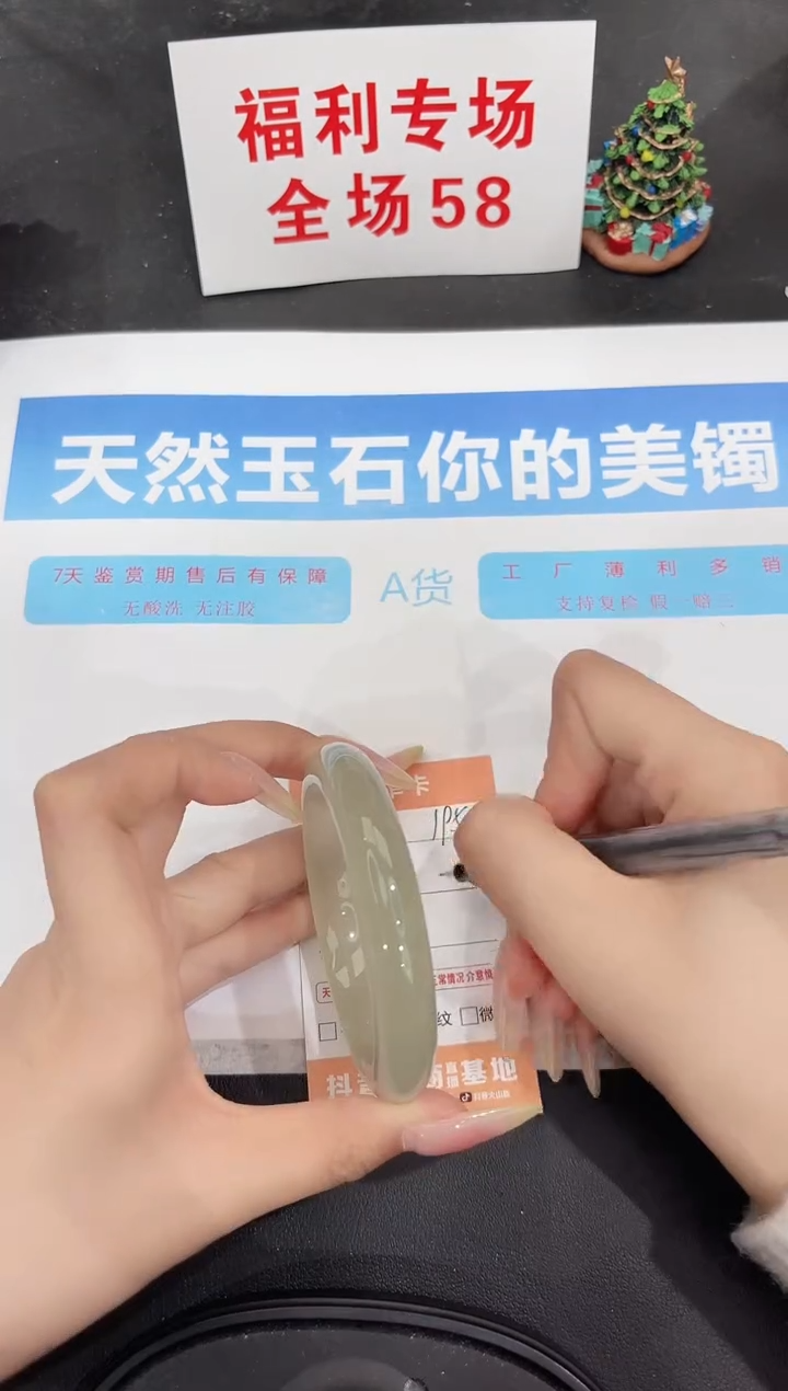 未镶嵌手镯石英质玉195-58.5