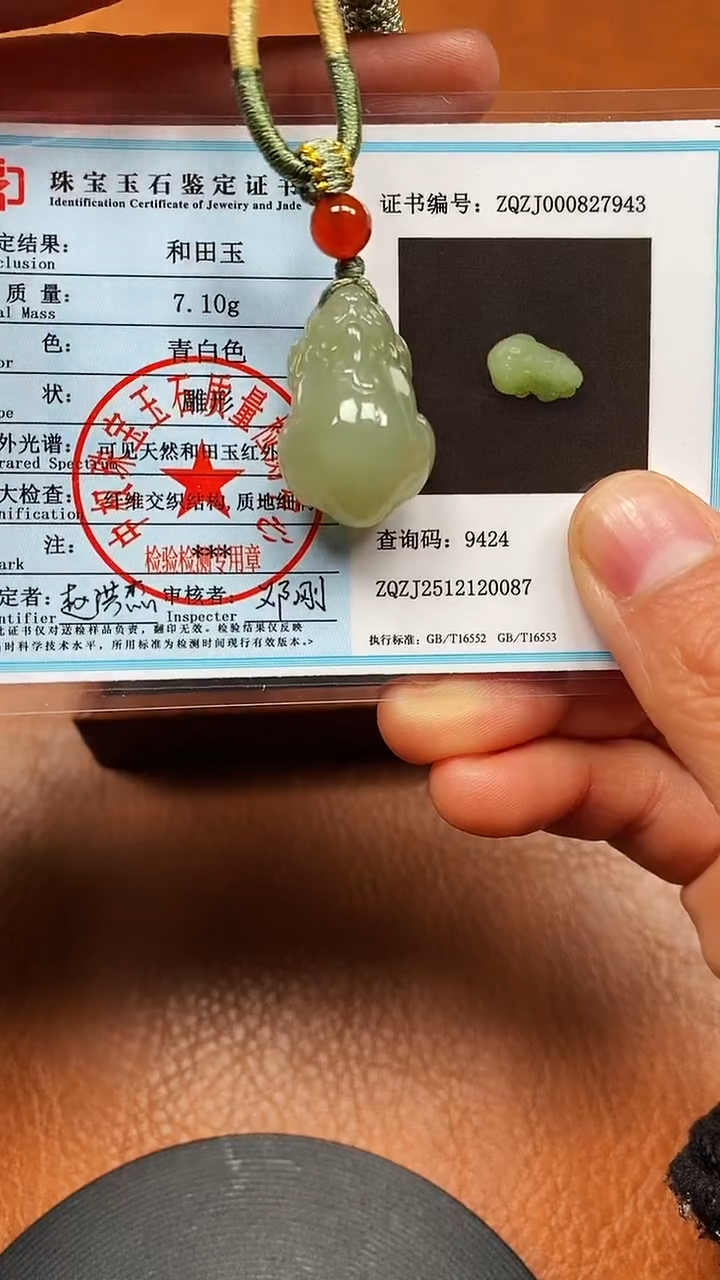 颈饰未镶嵌和田玉青海料老坑貔貅