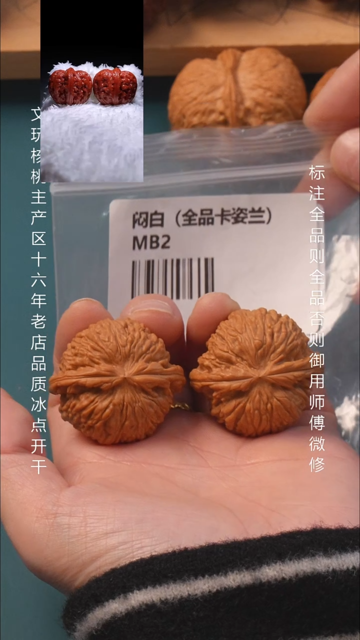 把件文玩核桃36闷白【全品】6号