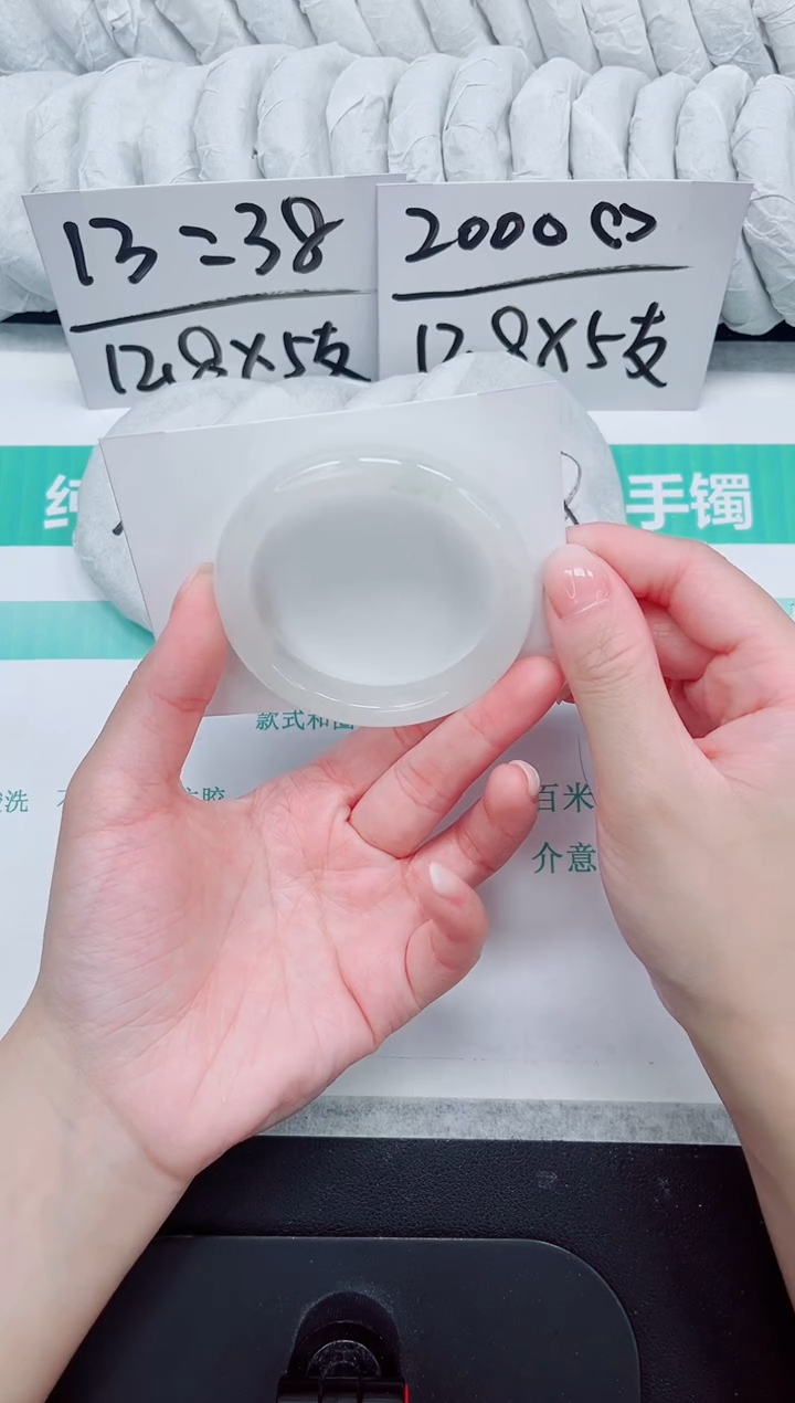 石英质玉手镯未镶嵌24-52.6