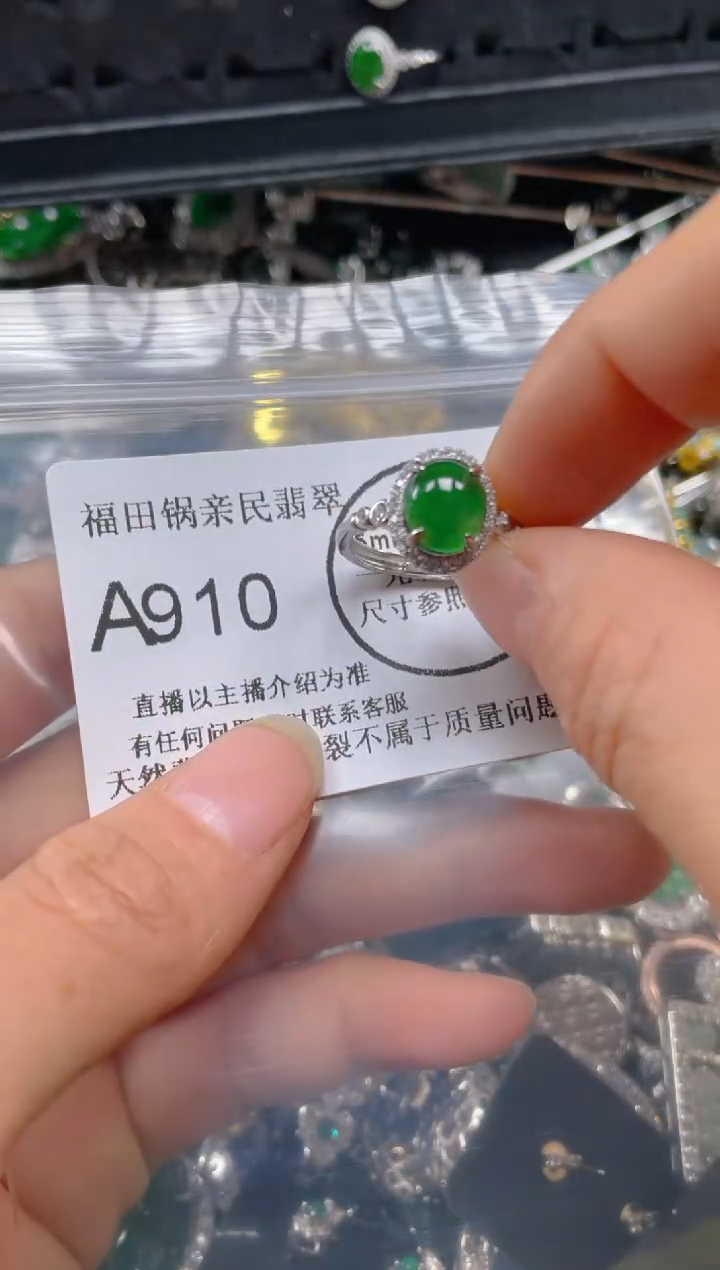 【闪购商品】翡翠吊坠(不含链)未镶嵌910