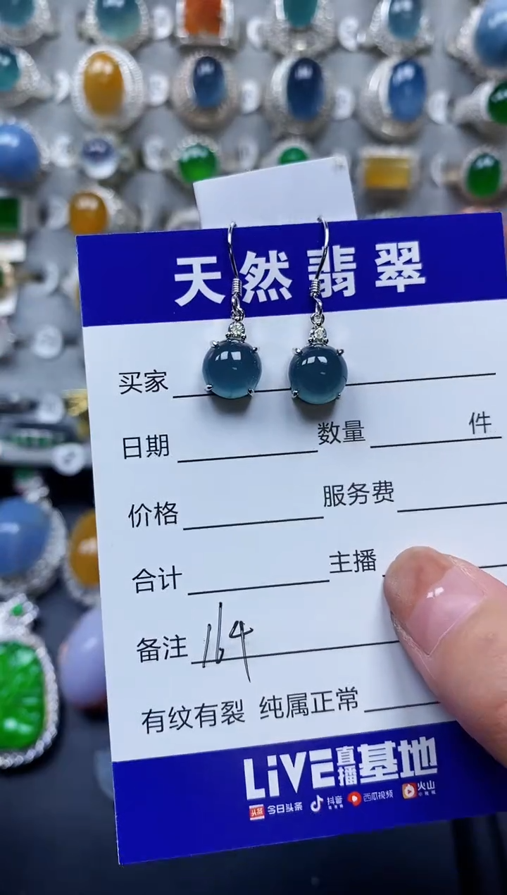 【闪购商品】翡翠耳饰银S925镶嵌0164