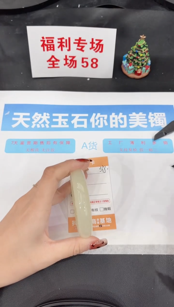 未镶嵌手镯石英质玉318-56.6